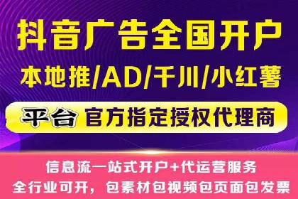 信息流托管解决方案成功案例